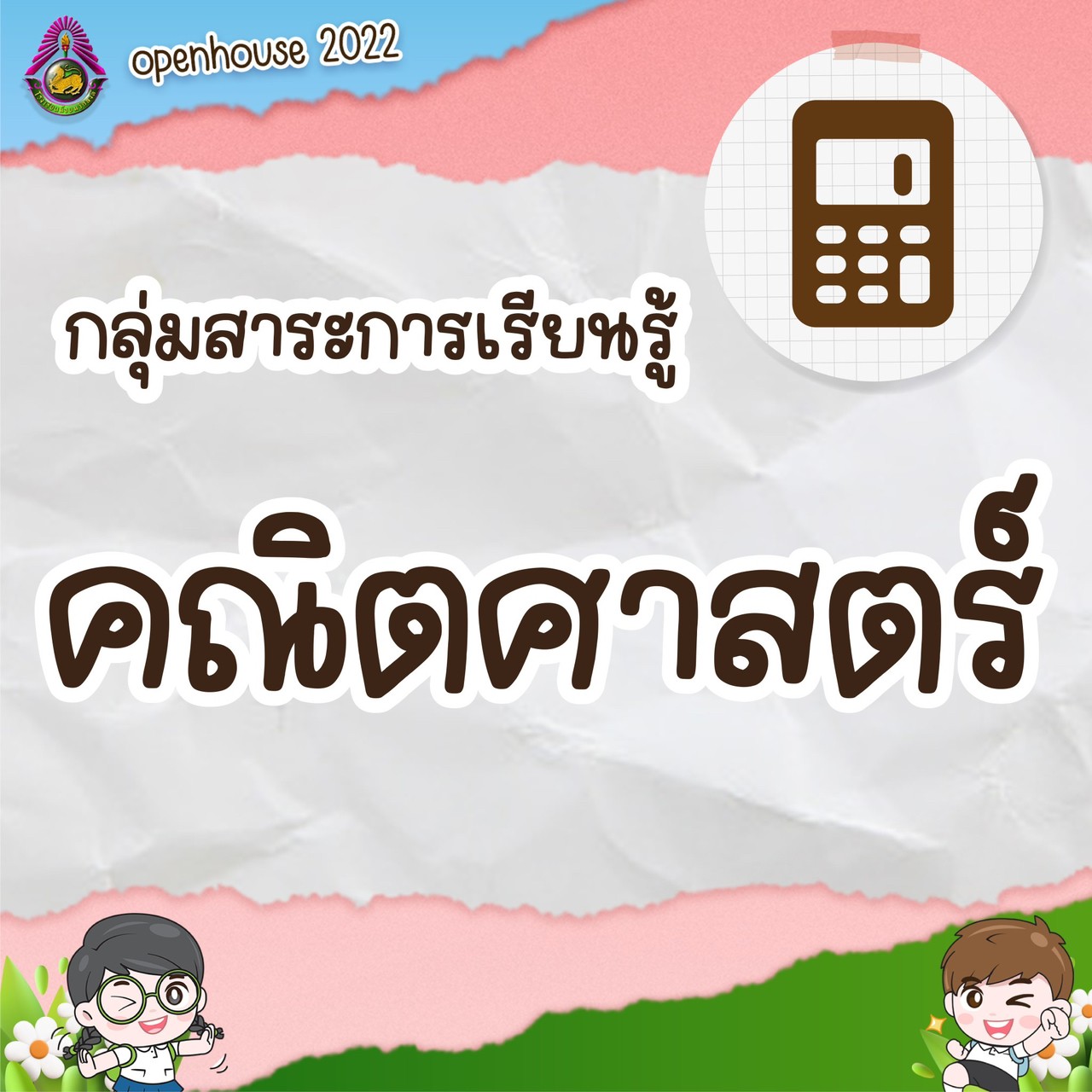 LINE_ALBUM_23165_๒๒๐๑๒๔_3 LINE_ALBUM_23165_๒๒๐๑๒๔_3